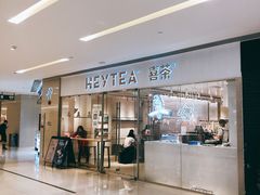 门面-喜茶(佛山岭南站店)