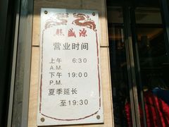 -熙盛源(滨湖万达店)