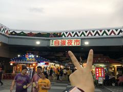 -花莲东大门国际观光夜市