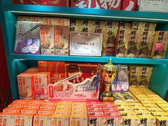 -捶糖帮桂林特产伴手礼(西街店)