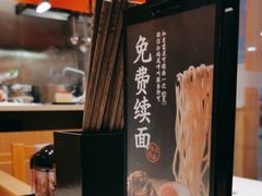 -味千拉面(又一城店)