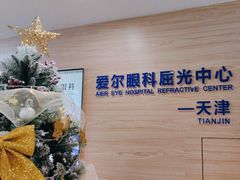 -天津大学爱尔眼科医院(天津总院)