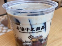 -赵记传承·中式甜品(中山石岐大信店)