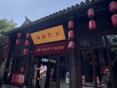 -许老八包子铺(回龙窝店)