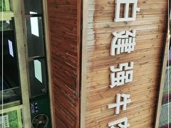 -清真白建强牛肉面(金雁花园店)