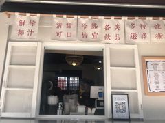 门面-眞宗·椰汁是大王(小娄巷店)