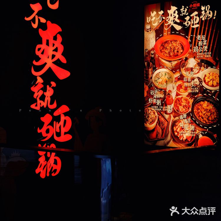 无锡 🧉 这碗砂锅粥和川菜绝配