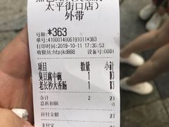 -黑色经典臭豆腐·湖南特产(太平街口店)