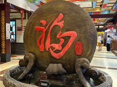 -和源祥·日照菜扛把子(万平口一店)