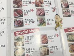 菜单-姜虎东白丁烤肉(苏州中心店)