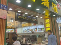 -蛋满灌·非遗手工灌蛋(龙头路店)