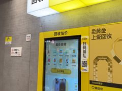 -爱回收(五角场万达店)