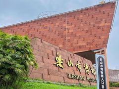 -乐山市博物馆