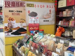 -三阳盛(南京西路店)