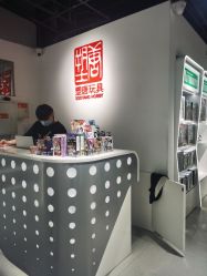 -塑唐玩具(更新场店)
