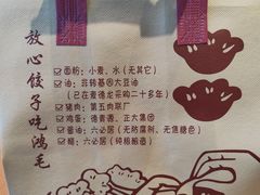 -鸿毛饺子(紫竹桥店)