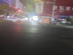 -有奴思烤肉·清真(正宁路店)