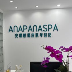 -安那般那皮肤年轻化ANAPANA