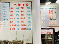 -春和面馆(常德路店)