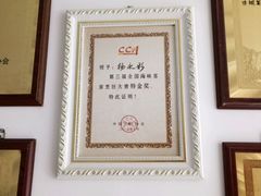 -杨记新泉美食