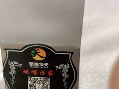 -峨嵋酒家(清河店)