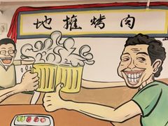 -英雄故事地摊烤肉(马驹桥店)