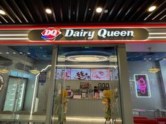 门面-DQ·蛋糕·冰淇淋(通州万达店)