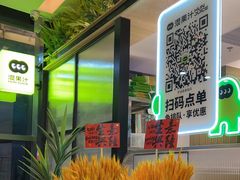 -混果汁(喜荟城店)