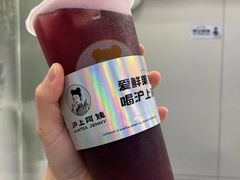 -沪上阿姨·精选茶饮(扬帆小区店)