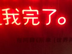 -成都太古里总府王府井亚朵X酒店