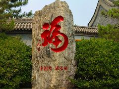 -白洋淀景区