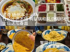 -打酱油·非遗淮扬菜(瘦西湖梅岭店)