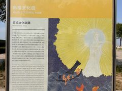 -天津妈祖文化园