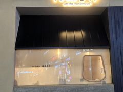 -阿嬷手作(南宁百盛印象城店)