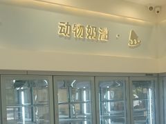 -山与蓝·轻糖鲜果蛋糕(勒泰店)