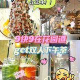 花园道还有9块9的双人下午茶？小时候的红豆冰你还记得吗？