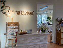 点击看大图 -苗坊净颜草本痘肌护肤