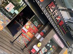 -粉家柳州螺蛳粉(杨宅路店)