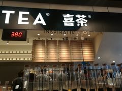 门面-喜茶(上海正大广场店)