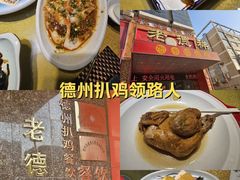 -老德祥酒店(德兴店)