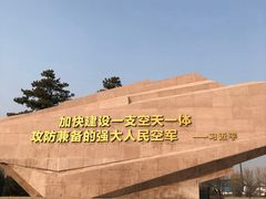 -中国航空博物馆-停车场