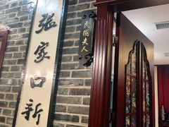 门面-东口码头·烧鸽子·鱼头泡饼·地方菜(金鹰悦城店)
