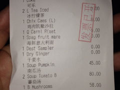 账单-比萨玛尚诺(港汇恒隆广场店)