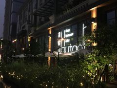 -胡桃里乐队酒馆(鎏嘉码头店)