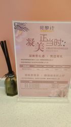 -予初皮肤管理中心