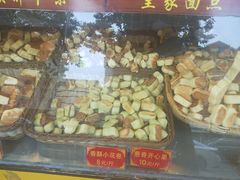-皇家面点(南沙街店)