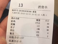 账单-深运潮州粥(东门店)