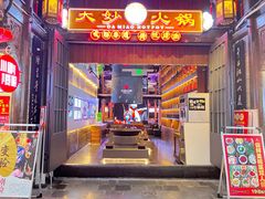 -大妙火锅·非物质文化遗产(锦里店)