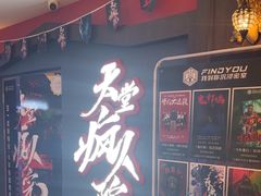 -恐怖游戏(湖滨店)