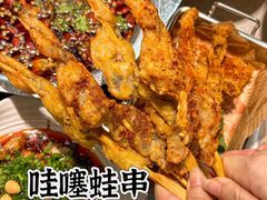 -味之绝美蛙鱼火锅(八号路店)